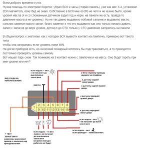 Схема бск ваз 2110